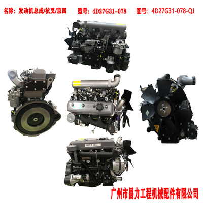 4D27G31-078 Diesel Engine Forklift Efficient Material Handling Engine Assembly